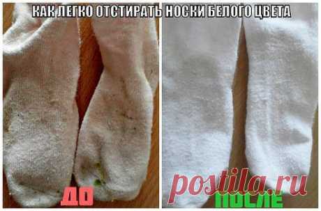 Как легко отстирать белые носочки