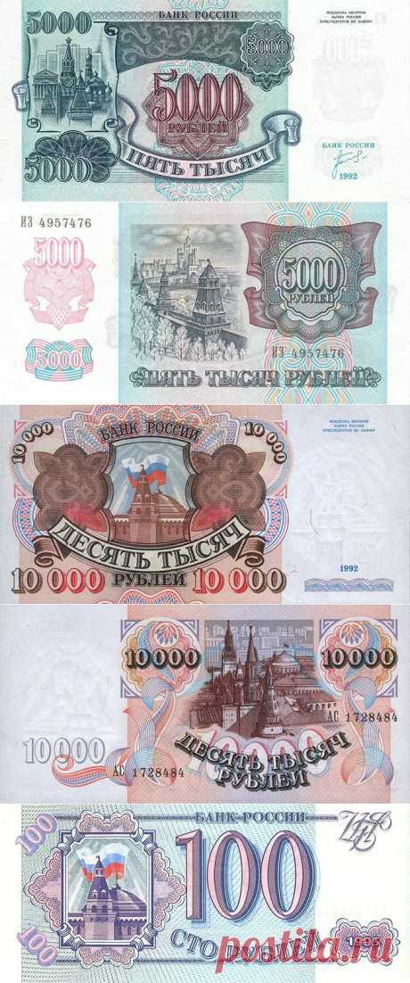 (+1) тема - Деньги России: от рубля до рубля | НАУКА И ЖИЗНЬ