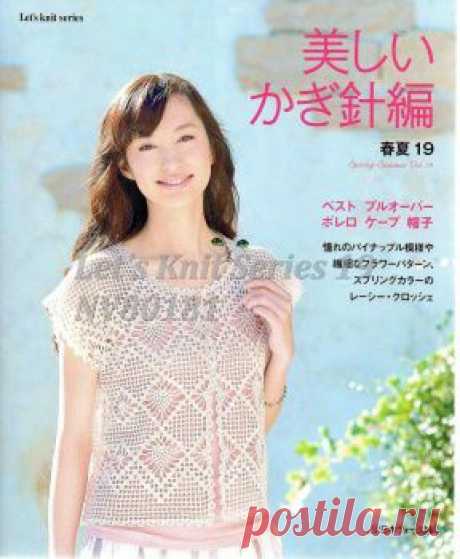 Let's knit series NV80181