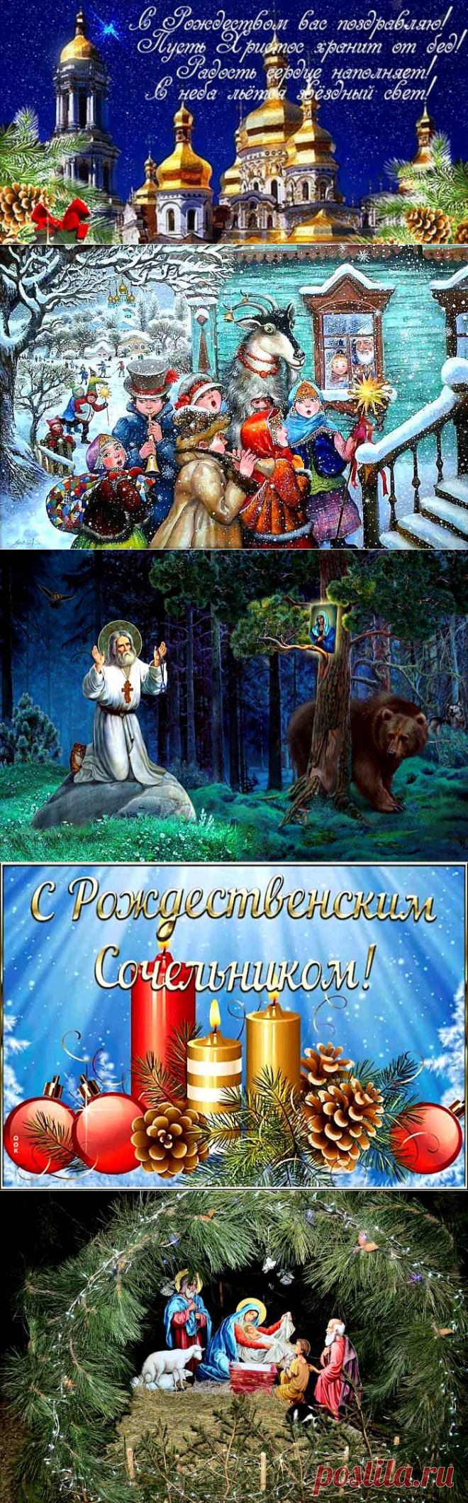 Церковные праздники в январе: православный календарь