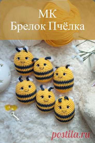 PDF Мастер-класс по вязанию крючком брелока в виде пчелки амигуруми #схемыамигуруми #амигуруми #вязаныеигрушки #вязанаяпчела #пчелакрючком #пчелаамигуруми #amigurumi #amigurumipattern #crochetbee #amigurumibee