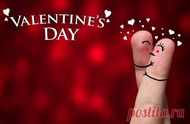 Поздравления на 14 февраля: прикольные стихи и открытки ко Дню Святого Валентина Привет, друзья и читатели блога! Вот и врывается в наши объятия еще один яркий и замечательный праздник, который все дружно