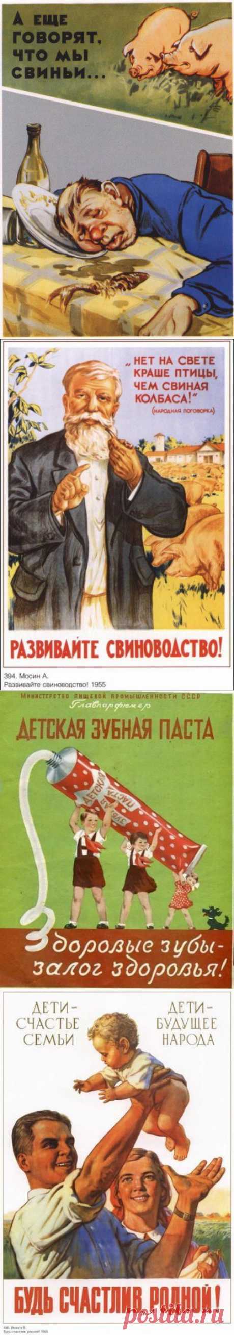 Социальная реклама / Назад в СССР / Back in USSR
