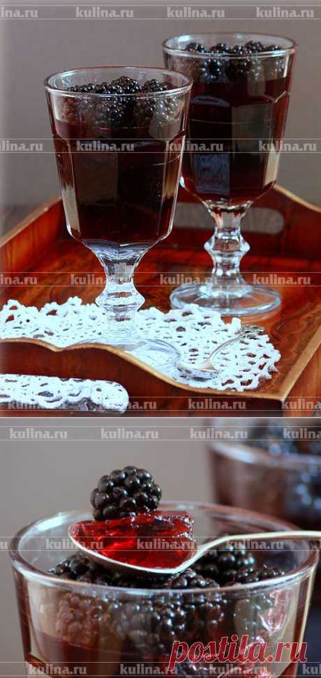 Желе из красного вина с ежевикой – рецепт приготовления с фото от Kulina.Ru