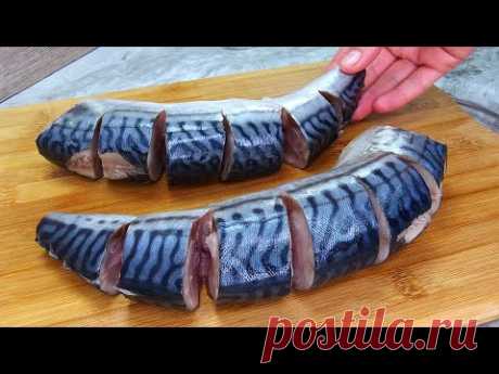 Подруга из Кореи научила меня так вкусно готовить скумбрию! Этот рецепт рыбы удивил всех моих гостей