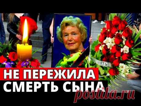 На 99-м году жизни умерла народная артистка СССР Юлия Борисова