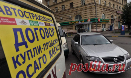 С завтрашнего дня ОСАГО будет продаваться по новым тарифам - Новости Экономики - Новости Mail.Ru