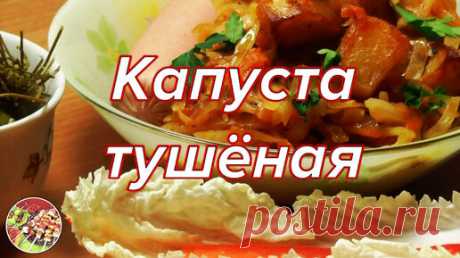 Тушёная капуста с жареной картошкой, простая и вкусная еда! | Манящие дороги,  прекрасная еда! | Дзен