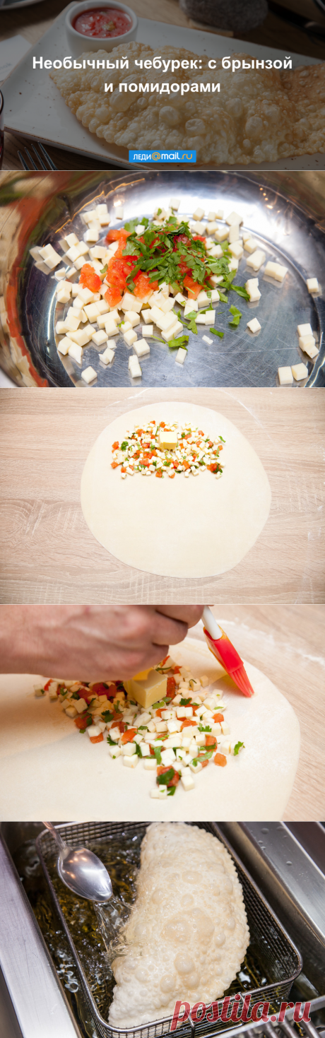 Чебурек с брынзой - пошаговый рецепт с фото - как приготовить, ингредиенты, состав, время приготовления - Леди Mail.Ru