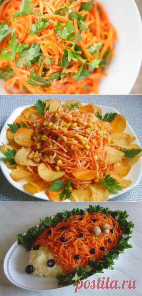 Салаты с морковью по-корейски: вкусно, быстро, просто! / Простые рецепты
