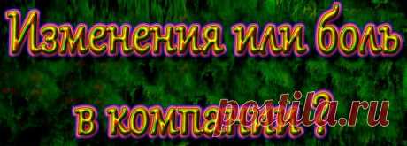 Люди склонны верить в то, что изменения это только то, что понятно всем (видно и озвучено, названо, обозначено) и то, что внедряет лично он, например, как первое лицо. 

В нашей повседневной деловой жизни, в каждый момент времени, происходит огромное количество изменений! На систему и её отдельные части действуют масса явлений, факторов. Больше половины из них человек не видит, ещё с половиной не знает что с ними делать, поэтому предпочитает не замечать, вытесняя из поля своего внимания.