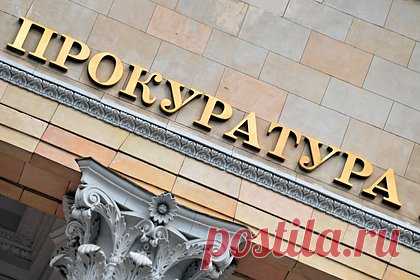 Российского депутата лишили полномочий за присвоение звания родственнику. Депутата думы Дальнереченского городского округа Приморского края лишили полномочий за присвоение звания близкому родственнику. «Несмотря на наличие личной заинтересованности, должностное лицо не приняло мер к предотвращению и урегулированию конфликта интересов», — отметили в региональной прокуратуре.
