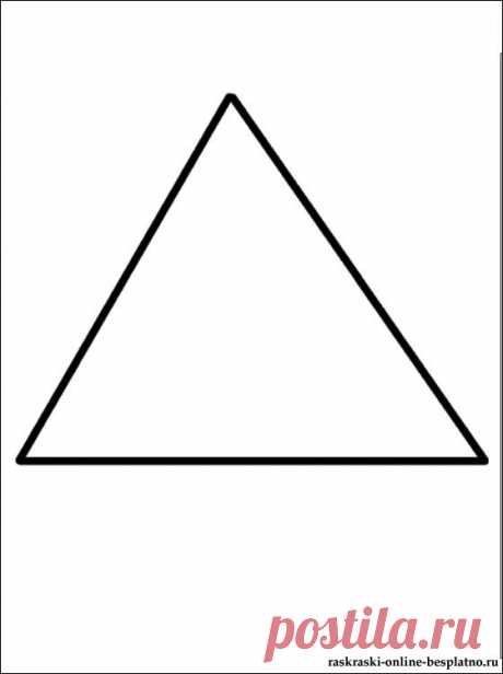 Раскраска Треугольник | Раскраски для детей
