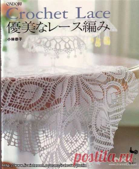 Ondori Crochet Lace