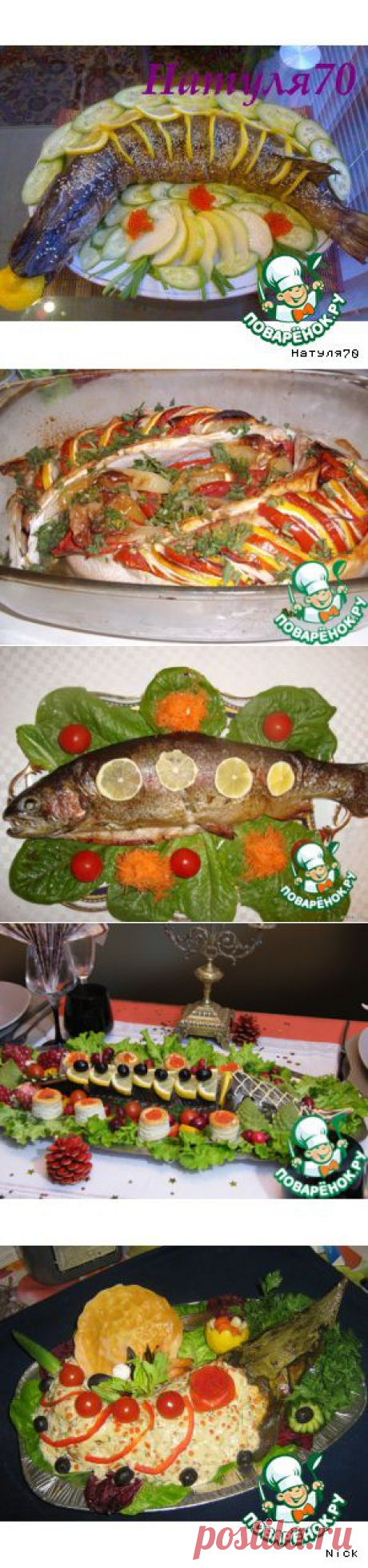 Горячие блюда из рыбы