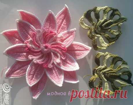 Цветок лотоса крючком - Модное вязание