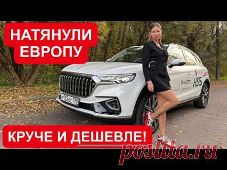 ВОТ ЭТО УРОВЕНЬ! Вместо Mercedes, BMW, Audi, но ДЕШЕВЛЕ. Шикарный Hongqi HS-5 Хунчи или Хунцы?