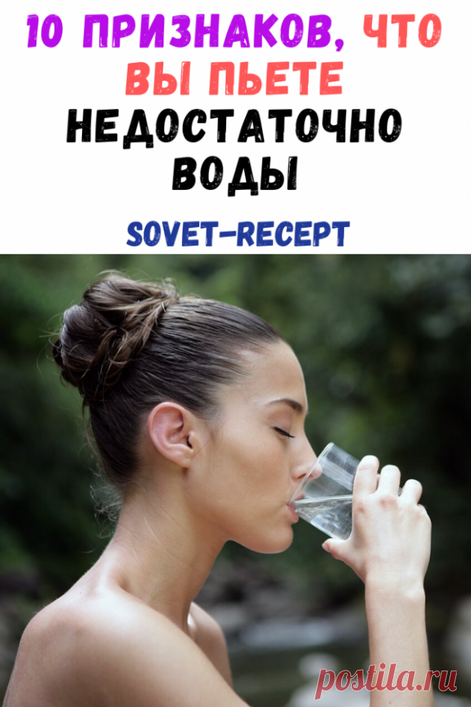 Все пьете и пьете. Пить воду. Питье воды. Пейте воду. Мало воды.