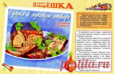 Рулька в луковом отваре
