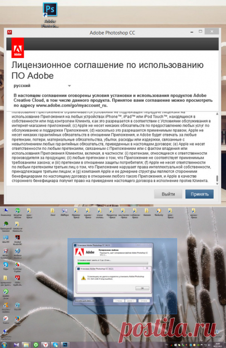 Устанавливаем Фотошоп вместе - ТЁПЛЫЙ ДОМ для тех, кому за... (осваиваем компьютер и интернет) - Группы Мой Мир