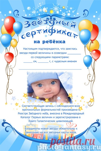 диплом родителям чудесного малыша: 12 тыс изображений найдено в Яндекс.Картинках