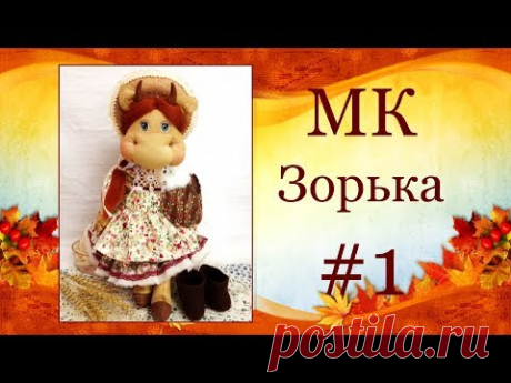 (424) МК Зорька. Часть 1 - YouTube