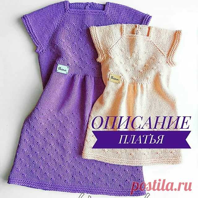 ОПИСАНИЕ РАБОТЫ👗📝
Платье на рост 98-104
____________________________________

Пряжа 50гр, 160м (3 мотка) ,спицы 4 на леске и чулочные для рукавов. 1 пуговица
____________________________________

Набираем 62 петли и вяжем 3 ряда платочной вязкой. В 4-м ряду начинаем прибавки реглана, через ряд. (схема реглана в карусели)
Провязав 10см соединяем вязание в круг.Продолжаем вязание, когда реглан будет 13см начинаем вязать азиатский росток 1,5 см.
Снимаем рукава 44 п.(я снима...