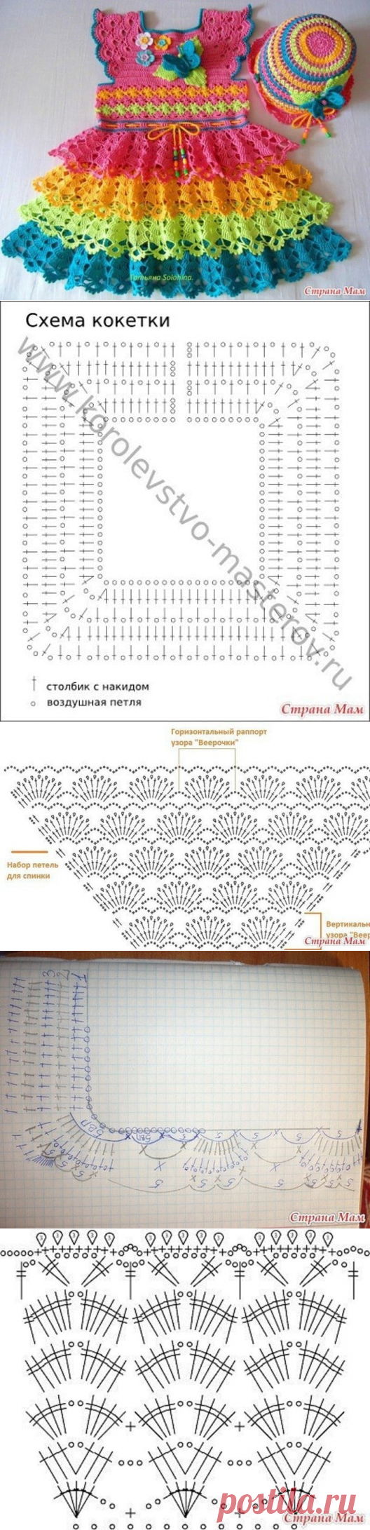 Радуга крючком схема