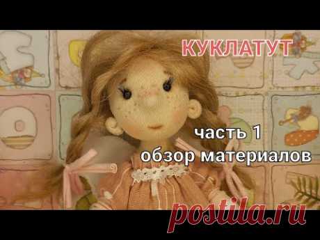 Текстильная кукла Мила | малышка ростом 21 см | 如何缝制娃娃