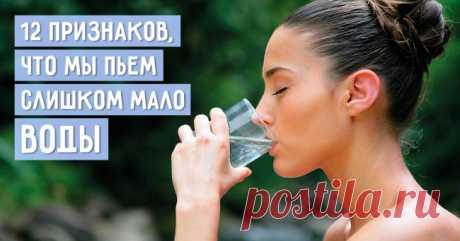 12 признаков, что мы пьем слишком мало воды