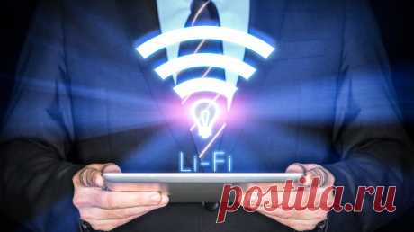 14-7-23-Прощай Wi-Fi: принят новый стандарт беспроводной передачи данных - Hi-Tech Mail.ru Встречаем Li-Fi. С ним данные передаются в 100 раз быстрее, и происходит это не за счет радиочастот, а с помощью света.