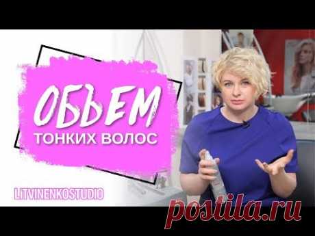 Как создать объём на коротких волосах