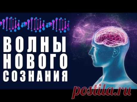 Альфа Медитация Волны Нового Сознания 8-12Гц ❯ Улучшение Общего Состояния Тела❯ Снятие Головной Боли - YouTube