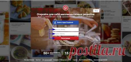Pinterest на русском языке – социальная фотосеть