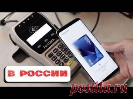 Как починить Samsung pay в России