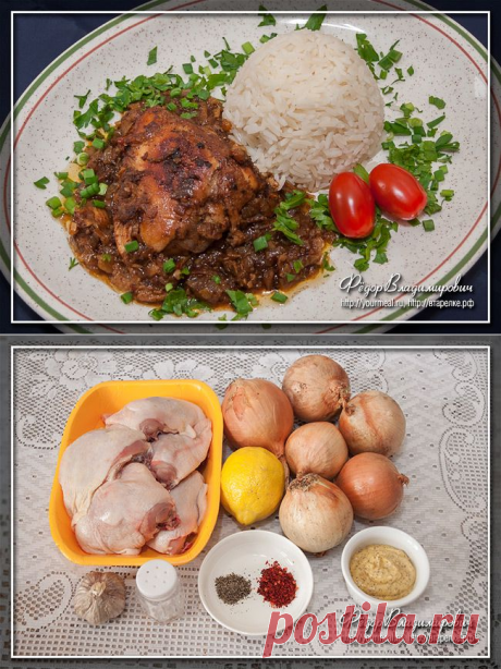 Ясса — блюдо сенегальской кухни.  Курица в густом луковом соусе. Подается обычно с рисом или булгуром.
