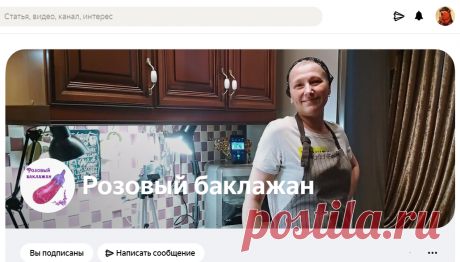 Кулинарный канал простых, интересных и доступных рецептов.
Яндекс.Эфир yandex.ru/...2705374264