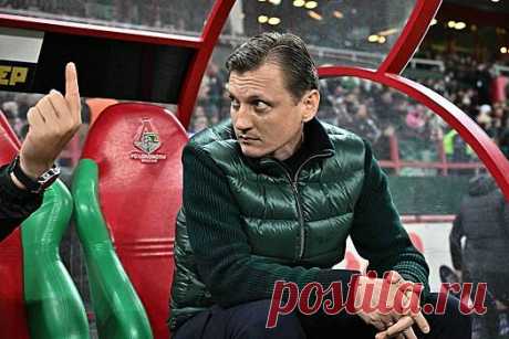 Тренер «Локомотива» захотел подать в отставку | Bixol.Ru