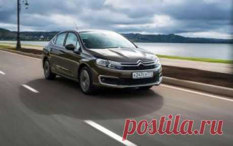 5 плюсов и один, но очень большой минус Citroen C4 Калужский Citroen C4 в производстве уже пять лет без какой-либо существенной модернизации. Это вполне достаточный срок, чтобы расставить седану плюсы и минусы по основным параметрам.
Ни внешне, ни кон...