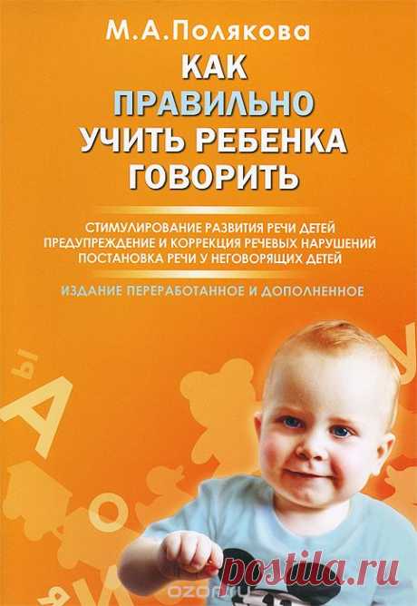 скачать электронные книги бесплатно о.в.шемякина преодоление задержки речевого развития у детей 2-3 лет: 2 тыс изображений найдено в Яндекс.Картинках