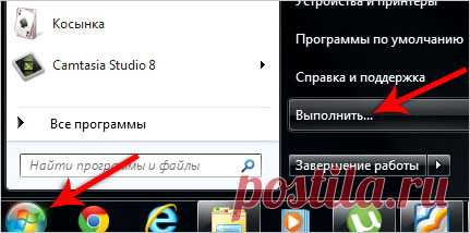 Как убрать программу из автозагрузки? Легко!