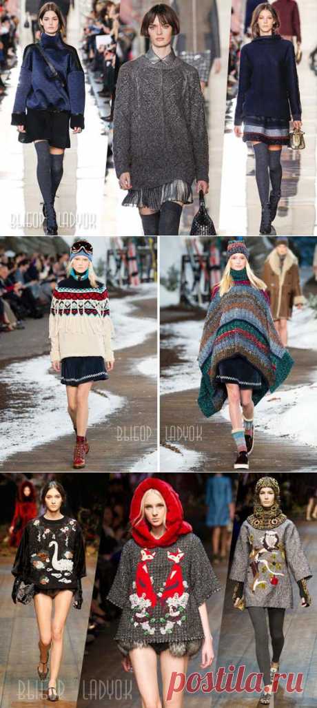 Модные свитера осень-зима 2014-2015, трикотажный тренд фото