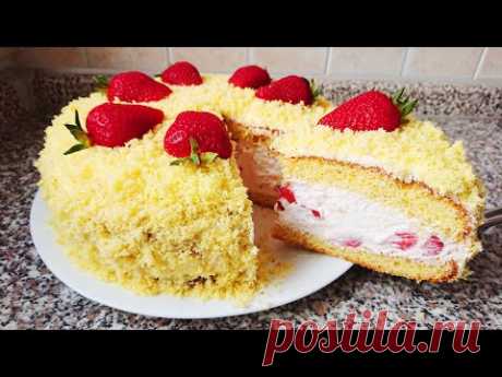 Прекрасный Лёгкий Торт " Клубничная Мимоза"  Мой любимый Быстрый Торт . Strawberry Cake.