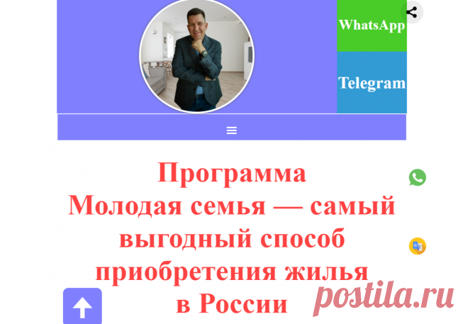 Программа Молодая семья - самый выгодный способ приобретения жилья в России | Мои клиенты получили 3,5 миллиона рублей на покупку жилья от государства