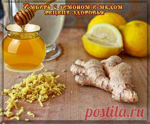 Рецепт здоровья имбирь с лимоном и медом