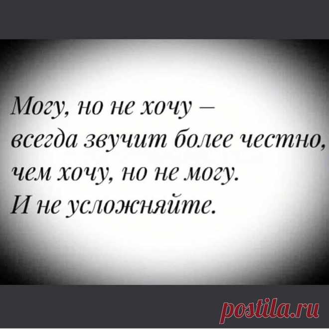 Сильная женщина...

Сильная женщина тоже мечтает порой
Слёзы не сдерживать, чтобы бежали рекой…
Нудных поклонников лихо смахнуть с каблука.
Просто мужчина не встретился сильный пока…

Сильная женщина – нежный ранимый цветок…
Холод снаружи, а в сердце – слезинок поток…
Слабый мужчина боится её как огня…
Надпись как-будто на ней: «Не любите меня…»

Сильную женщину жалостью не покорить…
Да и за деньги её невозможно купить…
Тянет весь мир на себе и скрывает она,
Как ей любовь ...