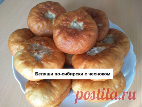 Беляши = рецепт