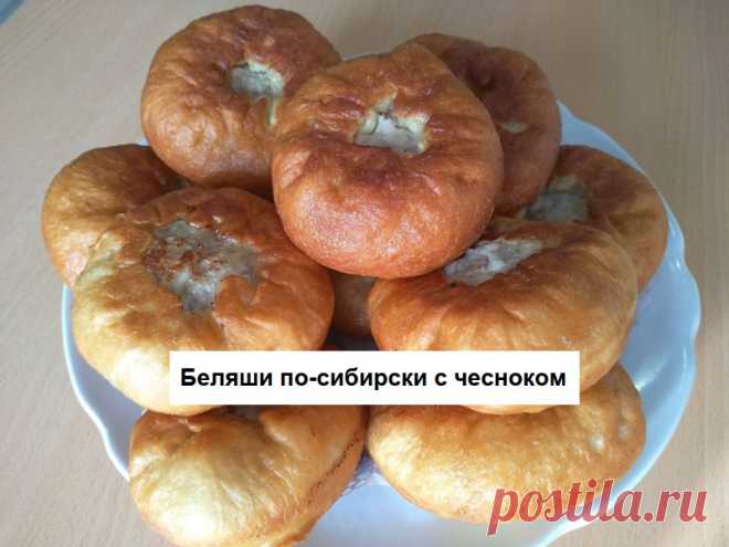 Беляши = рецепт