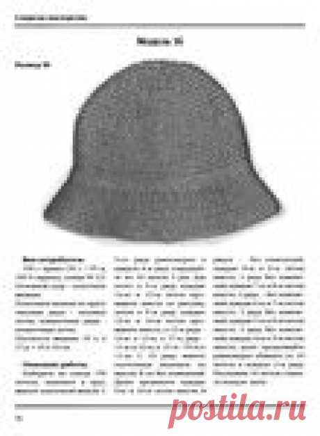 связать мужскую шапочку спицами с аранами схемы: 2 тыс изображений найдено в Яндекс Картинках