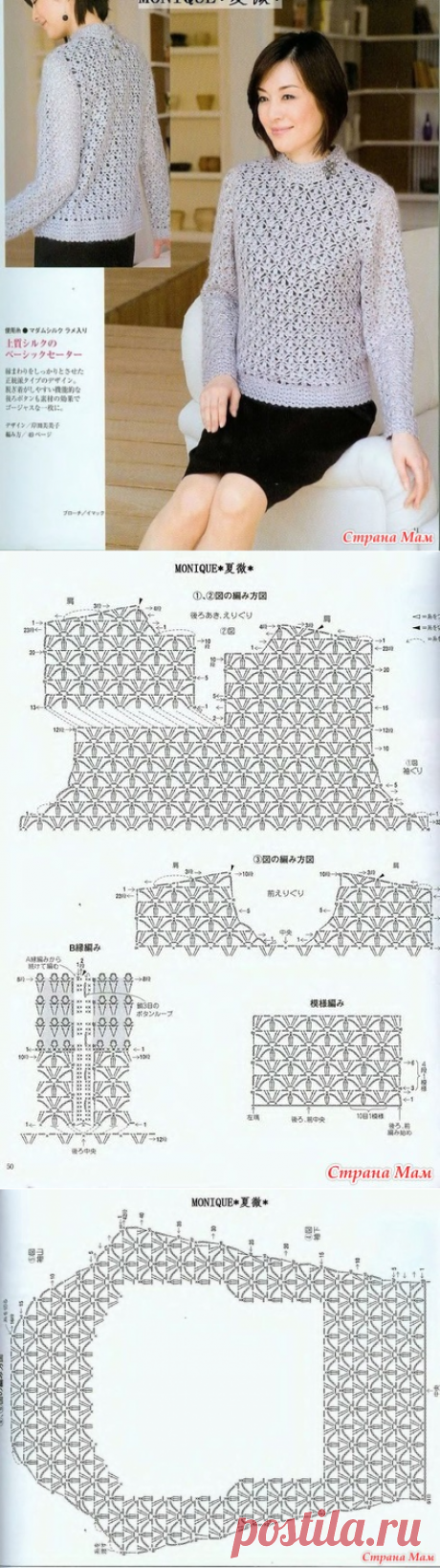 Ажурный джемпер с воротничком под горлышко. Крючок. - ВЯЗАНАЯ МОДА+ ДЛЯ НЕМОДЕЛЬНЫХ ДАМ - Страна Мам